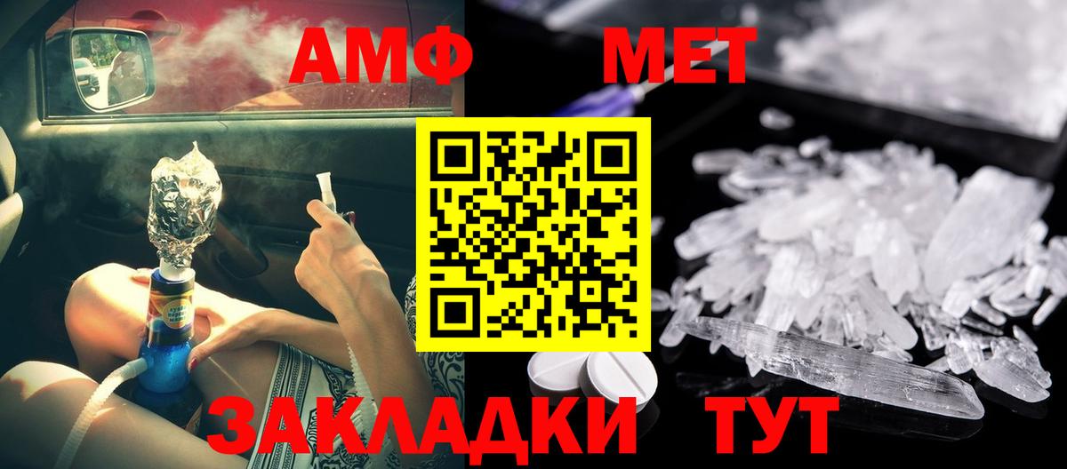 Симферополь  АМФЕТАМИН 98%  Вход с VPN 