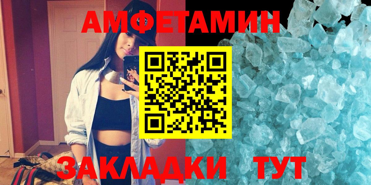 Амфетамин Розовый  Вход с VPN  Симферополь  Амфетамин VHQ 