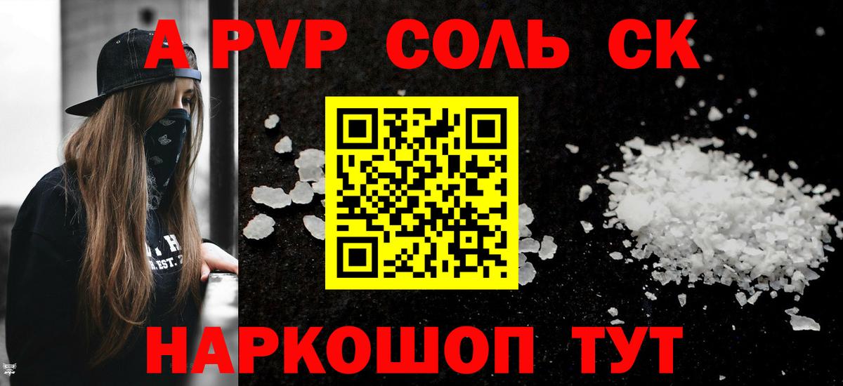 Симферополь  A-PVP кристаллы  Alfa_PVP кристаллы  закладка  Alpha-PVP VHQ  Вход с VPN 