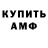 МЕТАМФЕТАМИН винт Vladimir Ryabikin