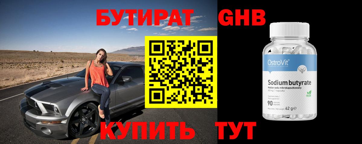 БУТИРАТ оксана Симферополь