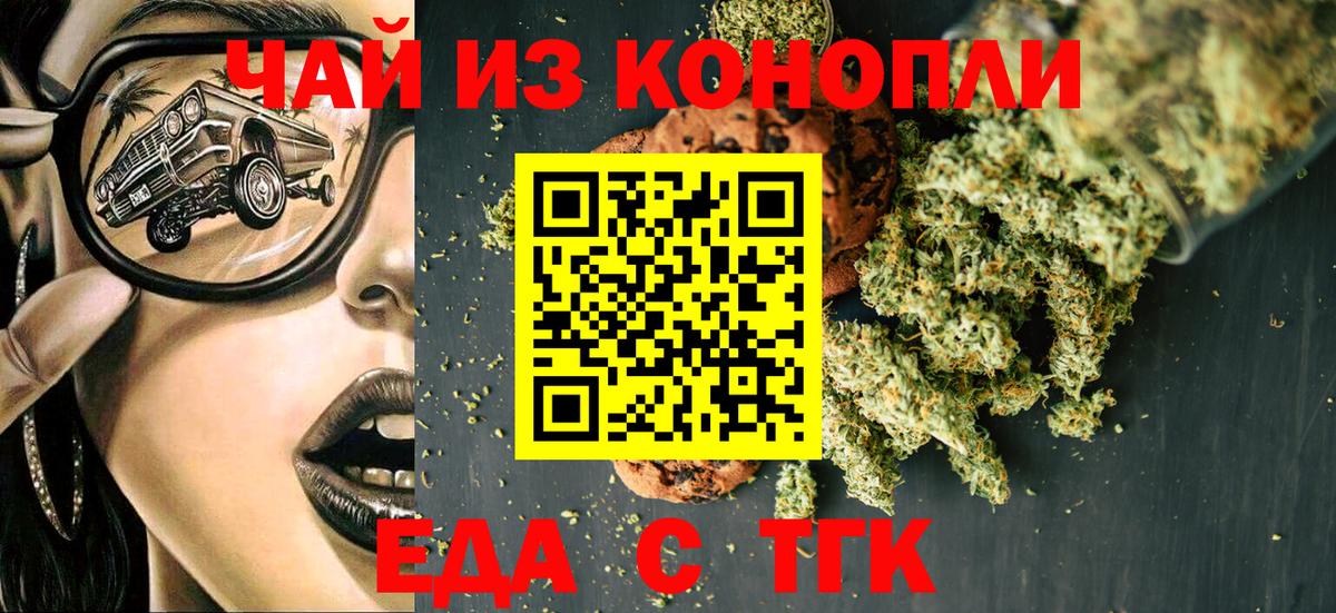 Симферополь  Еда ТГК конопля  Вход с VPN 