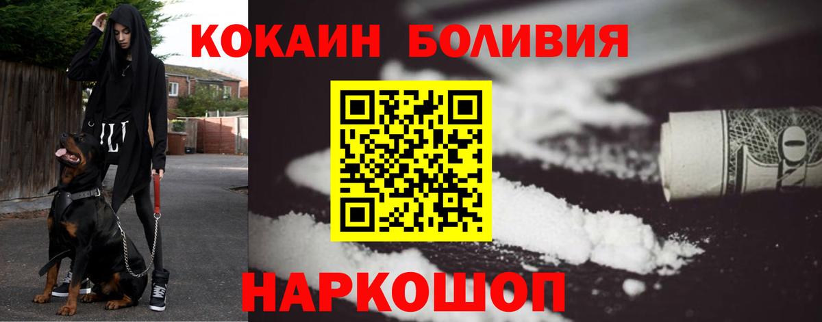 Cocaine Эквадор Симферополь