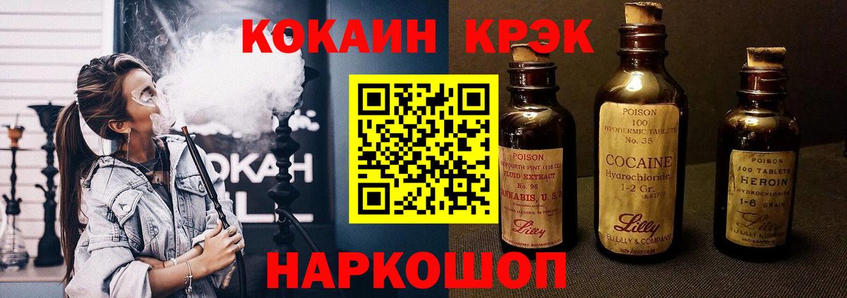 Симферополь  КОКАИН VHQ  Вход с VPN  Кокаин Боливия 