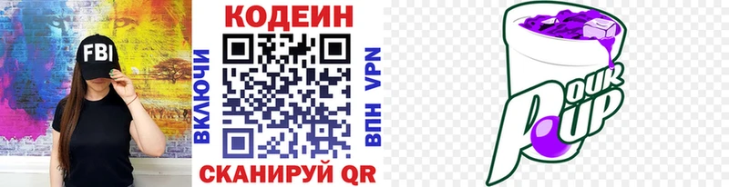 Кодеиновый сироп Lean напиток Lean (лин)  Симферополь 