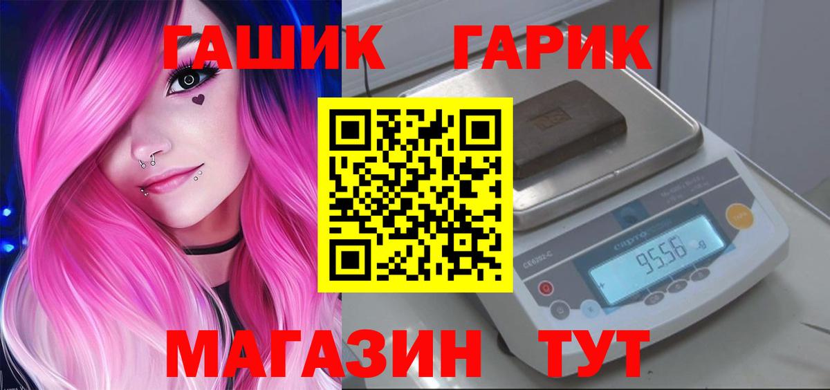 Симферополь  ГАШ ice o lator  Вход с VPN  ГАШИШ  ГАШИШ Ice-O-Lator 