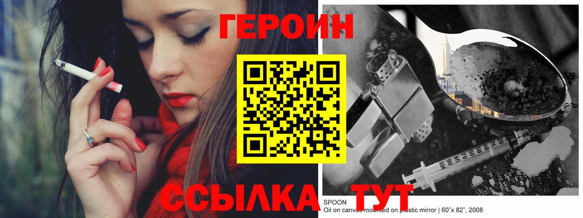 ГЕРОИН белый  Вход с VPN  Симферополь 