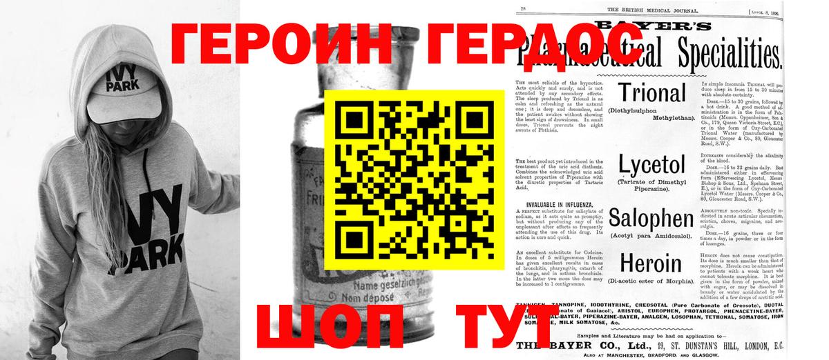 ГЕРОИН гречка  Вход с VPN  Героин  Симферополь 