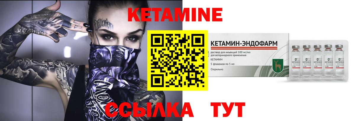 Симферополь  КЕТАМИН ketamine  Вход с VPN 