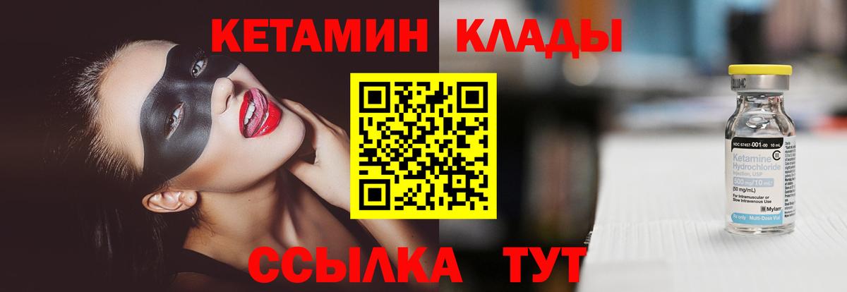 Кетамин ketamine Симферополь