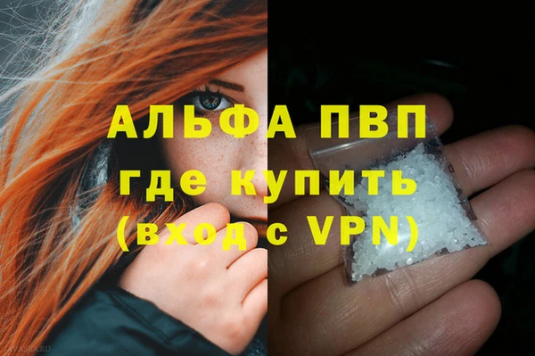 альфа пвп Зеленодольск
