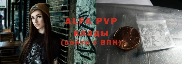 альфа пвп Зеленодольск