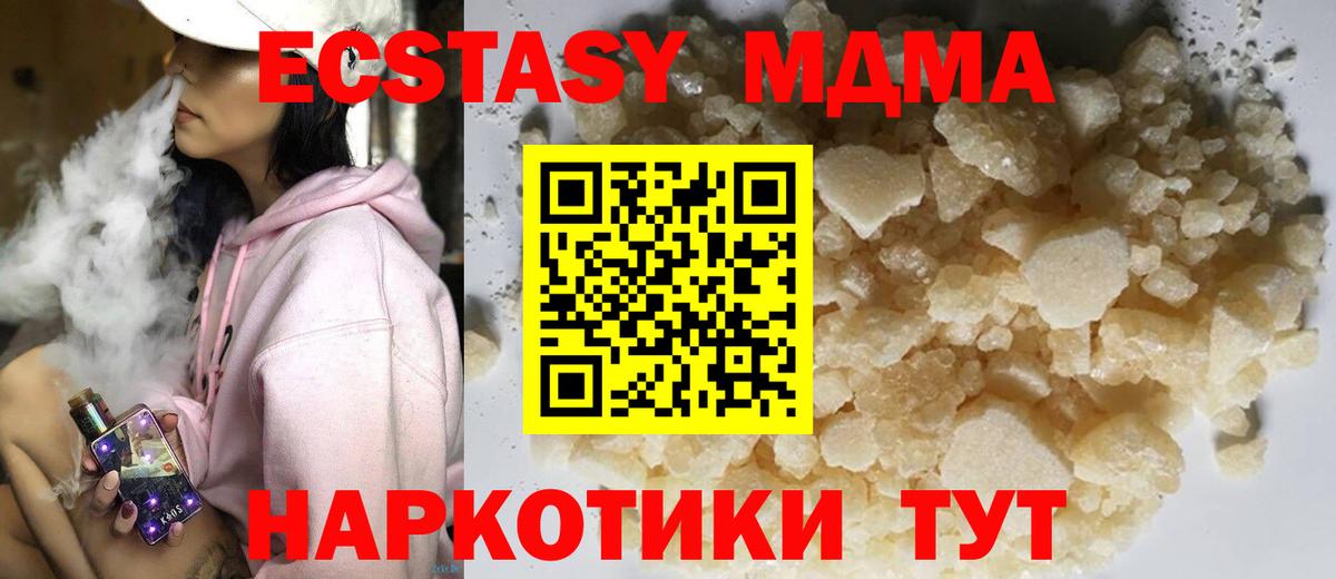 MDMA crystal  Вход с VPN  MDMA  Симферополь 
