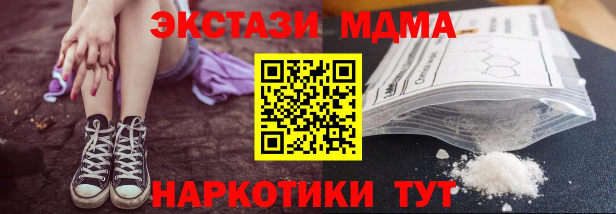 MDMA  МДМА VHQ  Вход с VPN  MDMA VHQ  Симферополь 