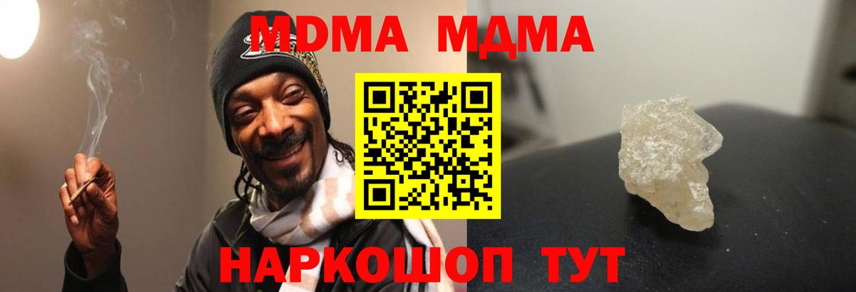 MDMA crystal Симферополь