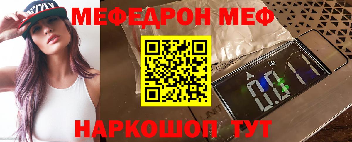МЕФ Симферополь
