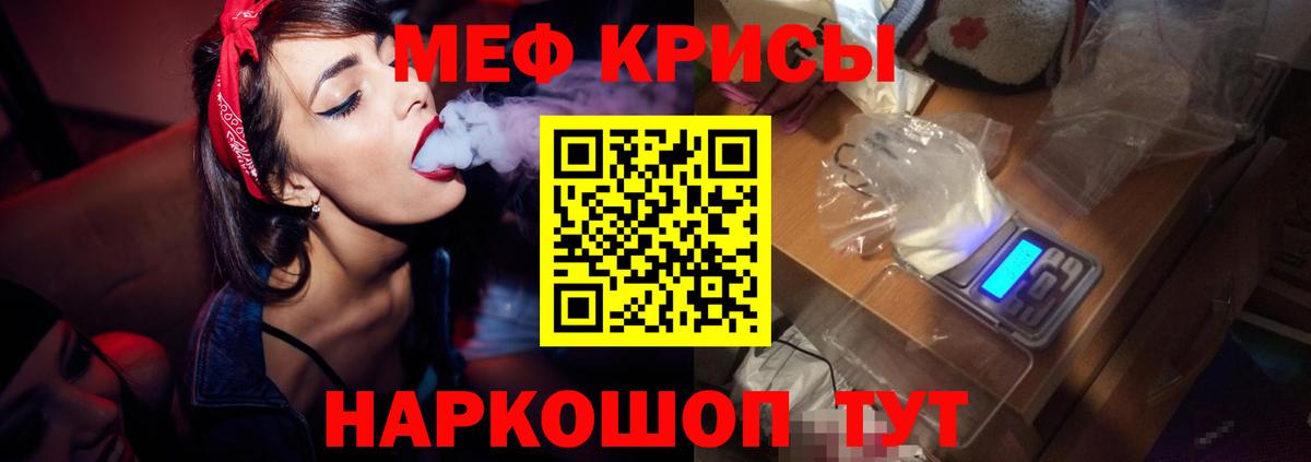 Симферополь  МЯУ-МЯУ мука  МЕФ  Вход с VPN  Меф 