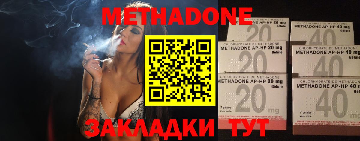 Симферополь  МЕТАДОН мёд  Вход с VPN  МЕТАДОН methadone 