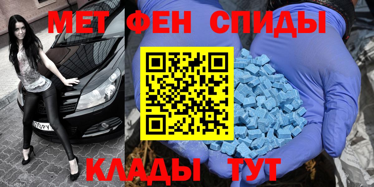 МЕТАМФЕТАМИН винт Симферополь