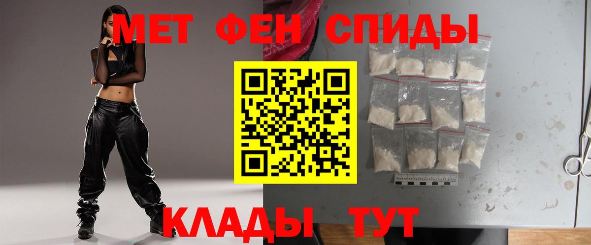 МЕТАМФЕТАМИН Methamphetamine Симферополь