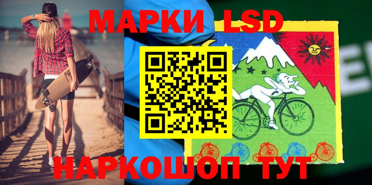 Симферополь  Марки 25I-NBOMe 1,8мг  Вход с VPN 
