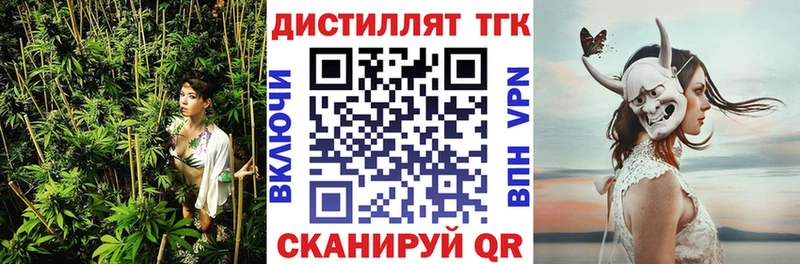 ТГК жижа Симферополь