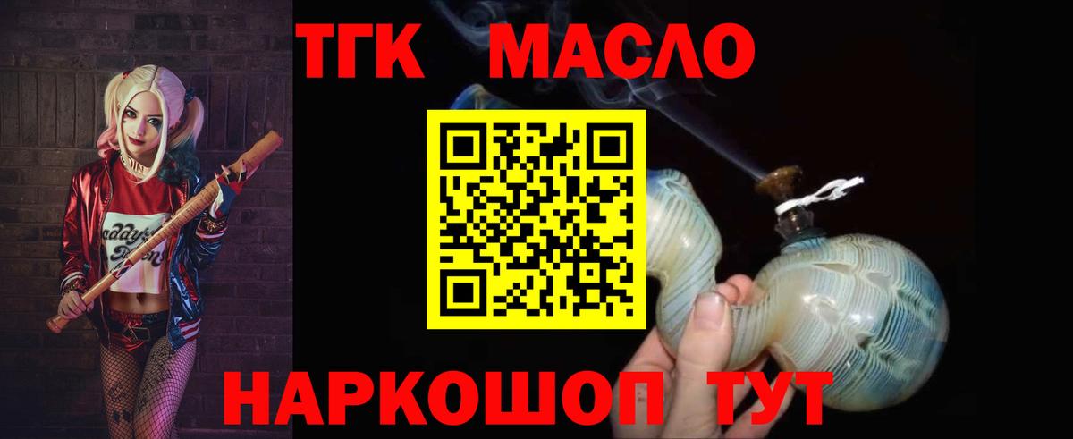 Симферополь  ТГК вейп с тгк  Вход с VPN 