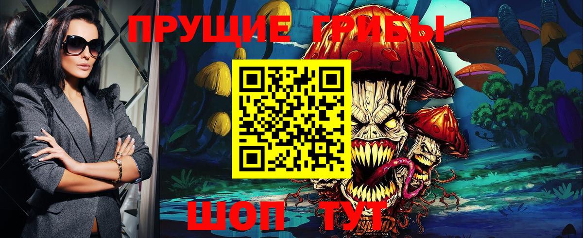 Псилоцибиновые грибы мухоморы Симферополь